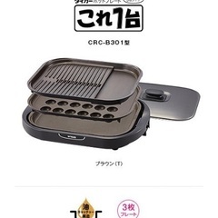 【新品未使用】タイガーホットプレート　