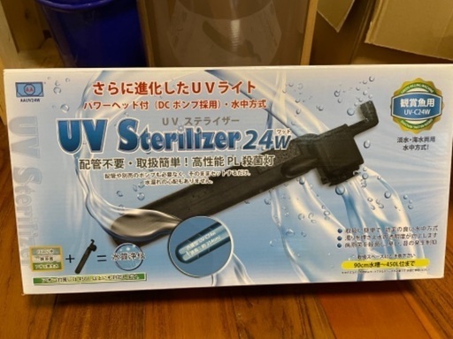 アズー　UVステライザー24W（殺菌灯）