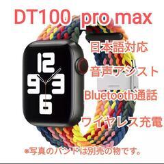【ネット決済・配送可】DT100 pro max 保護フィルム1...