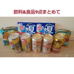 (お話し中)麒麟ビール 食品 まとめて