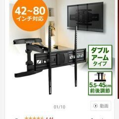 【ネット決済】壁掛けテレビの金具