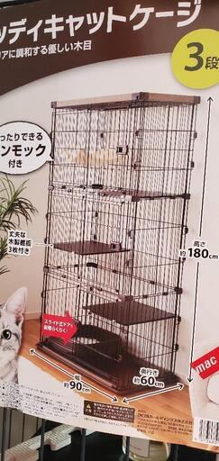 【現金】猫　３段　お家、ケージ(ゲージ)　☆おまけ付き