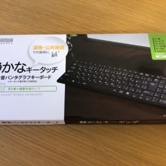 キーボード他