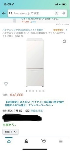 新品 冷蔵庫　冷凍庫　松下　nr-b17dw-w