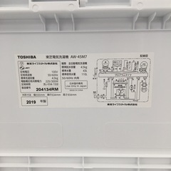 トレファク摂津店】TOSHIBA（東芝）の4.5kg全自動洗濯機が入荷いたしまし