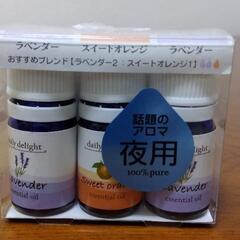 ニトリで買った使用済アロマオイル（残量少し）