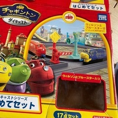 チャギントン  ダイキャスト　はじめてセット