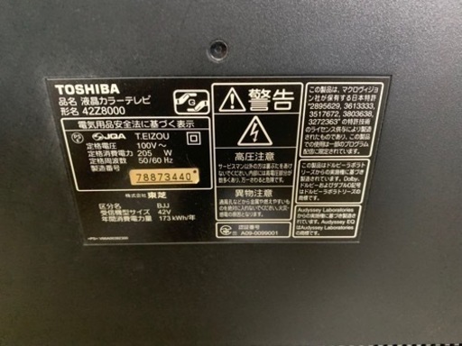 【送料無料】東芝 TOSHIBA REGZA 42Z8000 液晶テレビ 三年経過の42Z8000の故障です』 東芝 REGZA 42Z8000 [42インチ