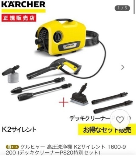 ケルヒャー 高圧洗浄機 K2サイレント