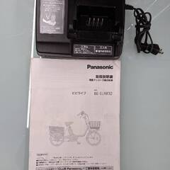 💖電動三輪車💖 Panasonic 電動アシスト 三輪自転車 ビビライフ 16Ah 18インチ 3段変速 電動自転車 パナソニック