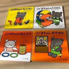 中古こぐまが無料 格安で買える ジモティー