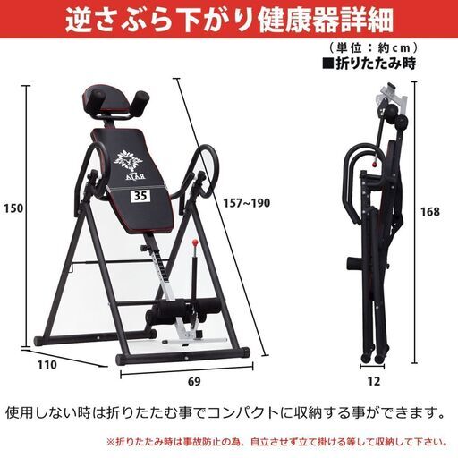 逆立ちぶら下がり健康器