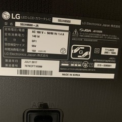 【ネット決済】2017年製LG 55型 液晶TV
