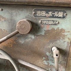 ボール盤 200V 吉田のボール盤