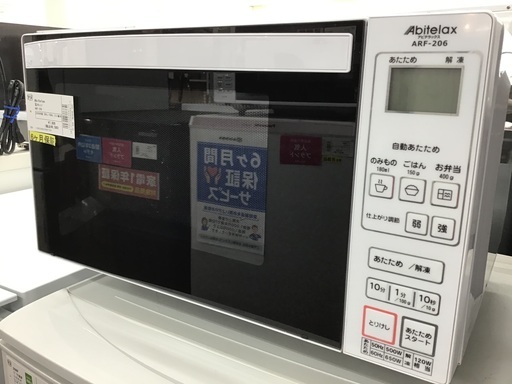 【トレファク新長田】Abitelaxの2020年製電子レンジです!!【取りに来られる方限定】