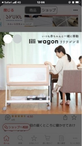 リリワゴン