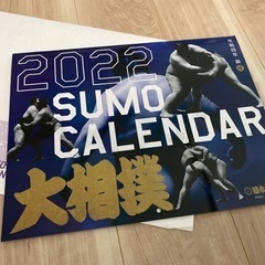 大相撲　カレンダー　2022