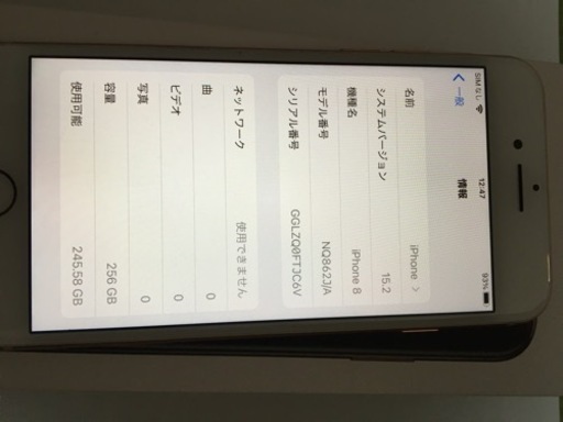 iphone8 256GB シムロック解除済　美品