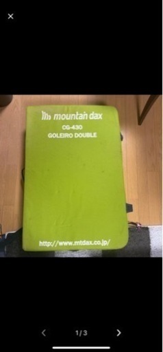 ボルダリングマット　mountain dax クラッシュパッド