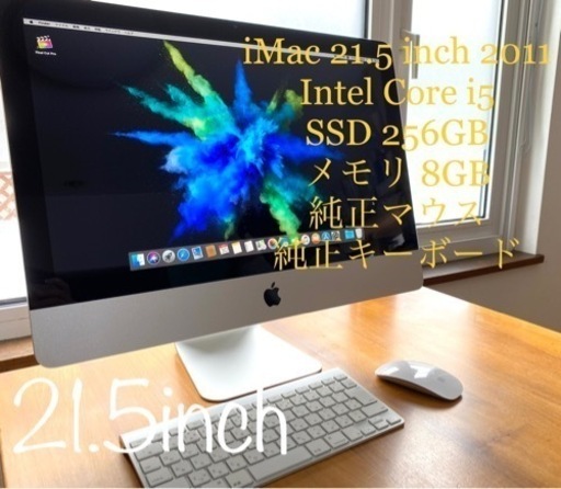 AMD【完動品】iMac Mid 2011 core i5 21.5 ssd換装済