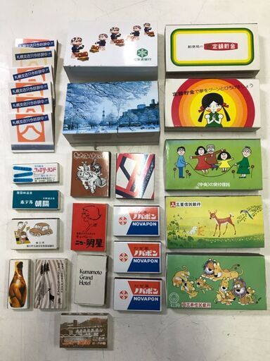 レトロマッチ箱17種26個セット郵便局銀行ホテルクラブキャバレーなどマッチ 札幌リサイクルセンタ 月寒中央のその他の中古あげます 譲ります ジモティーで不用品の処分