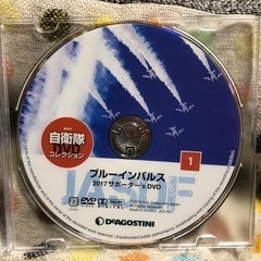 ブルーインパルス DVD