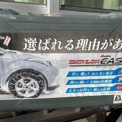 【ネット決済】タイヤチェーン　カーメイト非金属タイヤチェーンQE15L