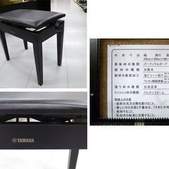 【苫小牧市内近郊限定】ヤマハ 電子ピアノ アリウス 88鍵盤 YDP-162B 2014年製 取扱説明書 椅子付き YAMAHA ARIUS 苫小牧西店 苫小牧市内近郊限定】ヤマハ 電子ピアノ アリウス 88鍵盤 YDP-162B