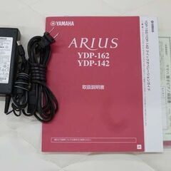 苫小牧市内近郊限定】ヤマハ 電子ピアノ アリウス 88鍵盤 YDP-162B