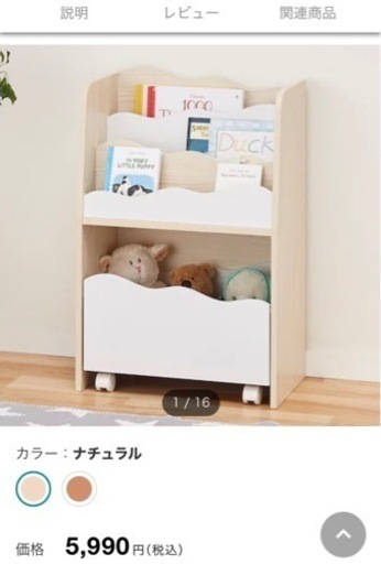 ニトリ 絵本棚