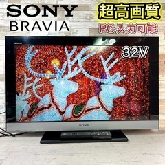 【✨配送設置無料！】00039 SONY 32型テレビ ✨配送設置無料！】00039 SONY 32型テレビ