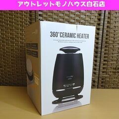 新品 アピックス 360°セラミックヒーター ブラック 暖房器具...