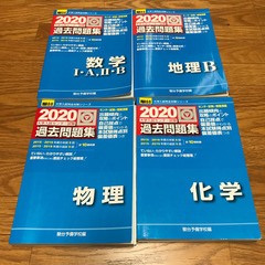 大学入試センター試験　過去問題集 2020年