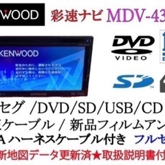 【ネット決済・配送可】KENWOOD 彩速　MDV-434DT ...