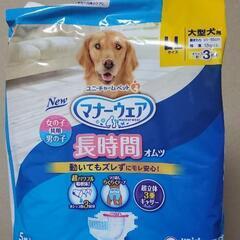【ネット決済・配送可】犬用マナーウェア　オムツ　LLサイズ　5枚...