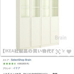 【美品】IKEA Billy Oxberg ガラス扉本棚