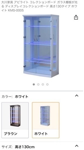 大川家具 アビライト コレクションボード ガラス棚板が光る ディスプレイコレクションボード 高さ130タイプ ホワイト
