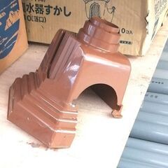 在庫品　飾り集水器すかし　105x60 kq4748　(取りに来...