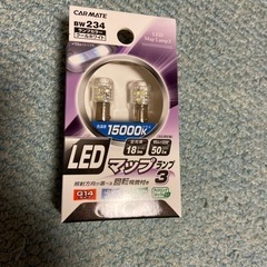 LEDルーム、マップランプ新品未使用品