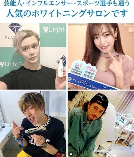 千葉駅徒歩2分 セルフホワイトニングサロン ライトビューティー千葉店 学割あり Lb千葉店 千葉のその他の無料広告 無料掲載の掲示板 ジモティー