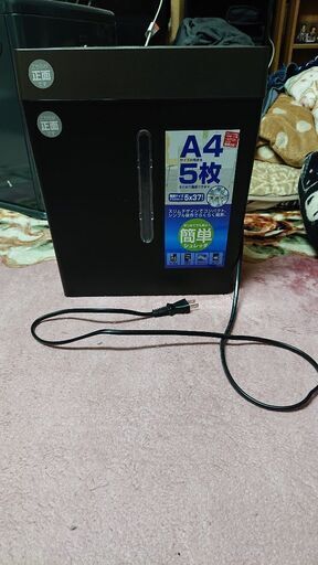 ✨決まりました✨シュレッダー