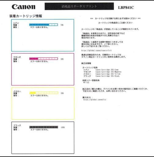 美品□CANON A 3カラーレーザープリンター/Satera LBP841C