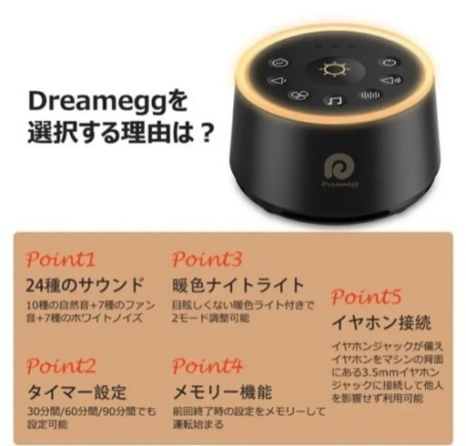 長居駅なんば駅手渡し 騒音対策にdreamegg ホワイトノイズ マシン すまる プロフ必読 長居の靴 バッグの中古あげます 譲ります ジモティーで不用品の処分