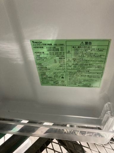 ヤマダ電機　yrz-c09b1　90L ヤマダ電機オリジナル YRZ-C09B1