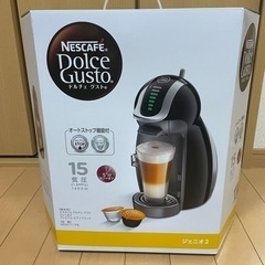 【ネット決済】ネスカフェ　ドルチェグスト　コーヒーメーカー