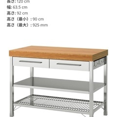 ikea リムフォルサ キッチン台 作業台 キッチン収納 食器棚