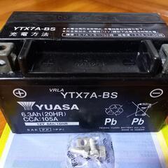 バイク用バッテリー　YTX7A-BS