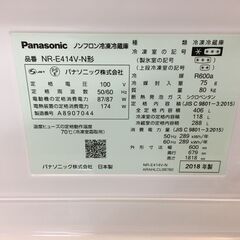 新生活！特別価格！ 冷蔵庫 パナソニック 5ドア 406L NR-E414V 2018年 