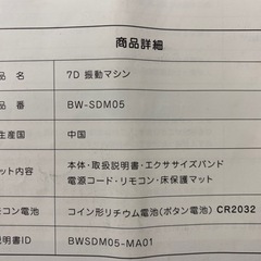 N123★SANICI TRADING製★7D振動マシン★3ヶ月保証付き