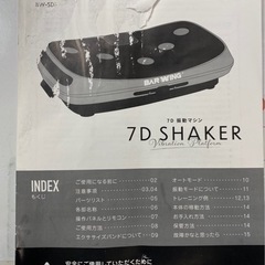 N123★SANICI TRADING製★7D振動マシン★3ヶ月保証付き